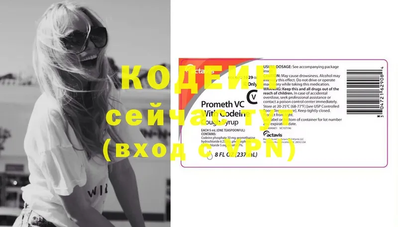 где найти   Калининец  Codein Purple Drank 