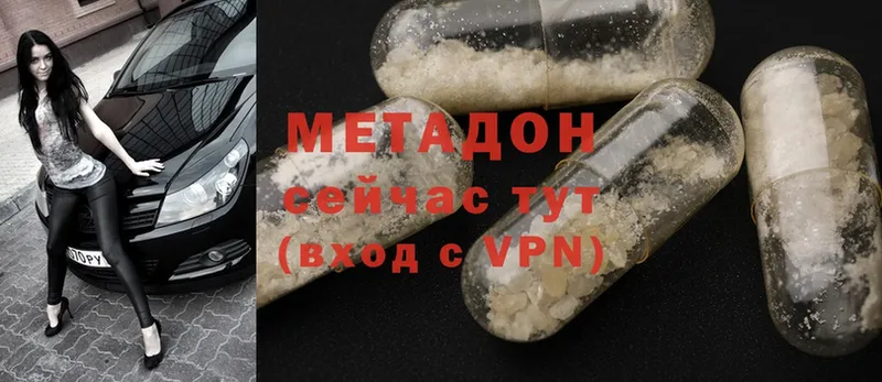 МЕТАДОН methadone Калининец